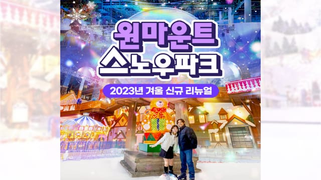 ilsan-one-mount-snow-park-discount-admission-ticket_1